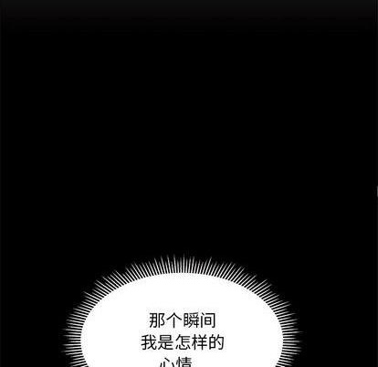 恋爱攻略韩漫全集-第83话无删减无遮挡章节图片 