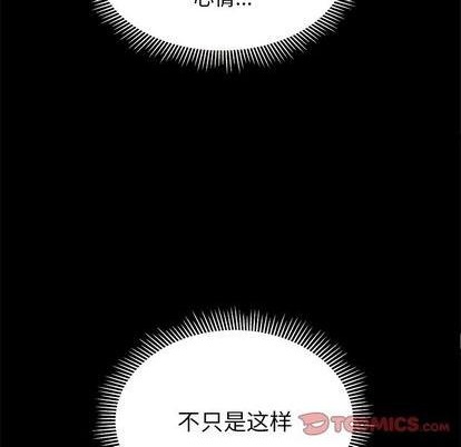 恋爱攻略韩漫全集-第83话无删减无遮挡章节图片 