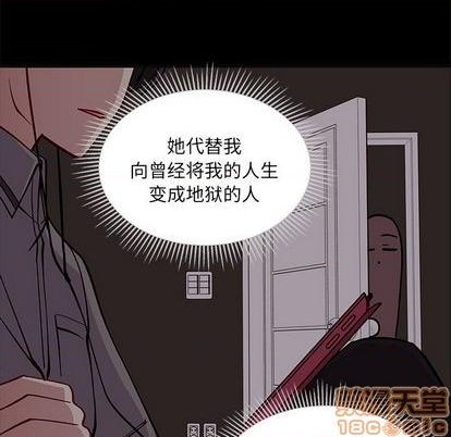 恋爱攻略韩漫全集-第83话无删减无遮挡章节图片 