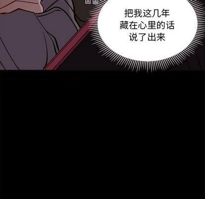 恋爱攻略韩漫全集-第83话无删减无遮挡章节图片 