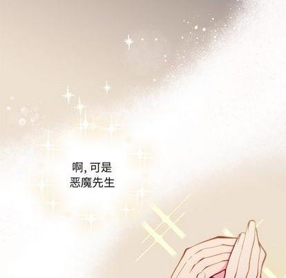 恋爱攻略韩漫全集-第84话无删减无遮挡章节图片 