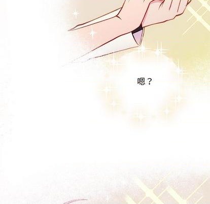 恋爱攻略韩漫全集-第84话无删减无遮挡章节图片 