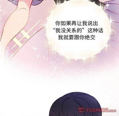恋爱攻略韩漫全集-第84话无删减无遮挡章节图片 