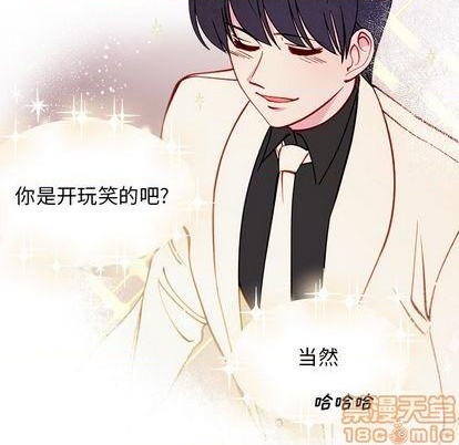 恋爱攻略韩漫全集-第84话无删减无遮挡章节图片 