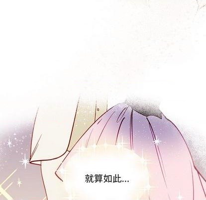 恋爱攻略韩漫全集-第84话无删减无遮挡章节图片 