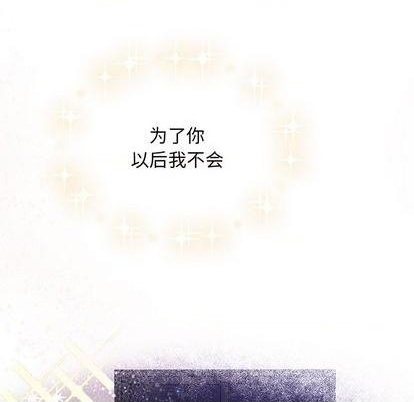 恋爱攻略韩漫全集-第84话无删减无遮挡章节图片 