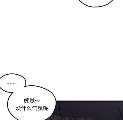 恋爱攻略韩漫全集-第84话无删减无遮挡章节图片 