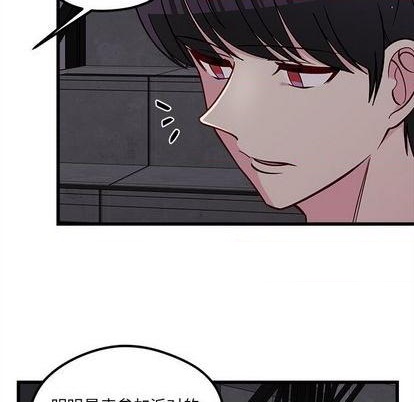 恋爱攻略韩漫全集-第84话无删减无遮挡章节图片 