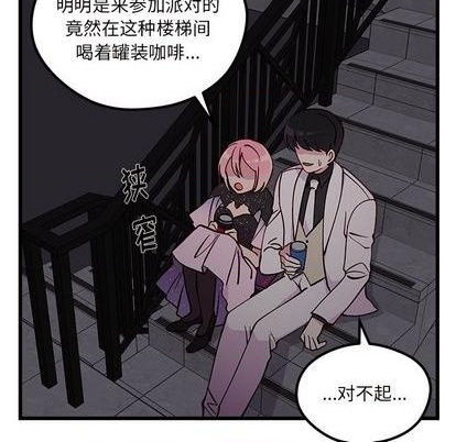 恋爱攻略韩漫全集-第84话无删减无遮挡章节图片 