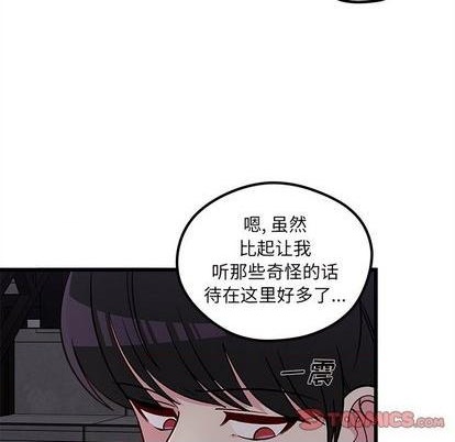 恋爱攻略韩漫全集-第84话无删减无遮挡章节图片 