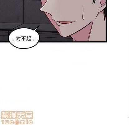 恋爱攻略韩漫全集-第84话无删减无遮挡章节图片 