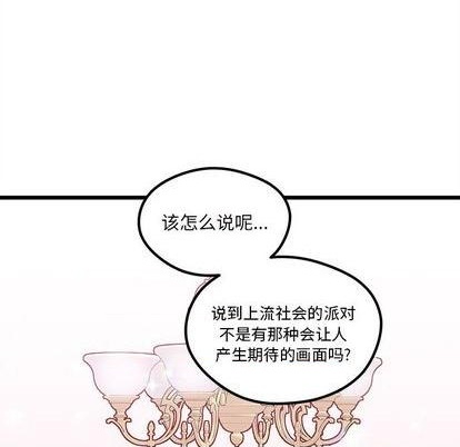 恋爱攻略韩漫全集-第84话无删减无遮挡章节图片 