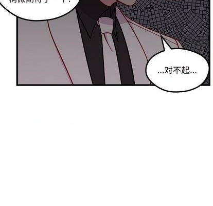 恋爱攻略韩漫全集-第84话无删减无遮挡章节图片 