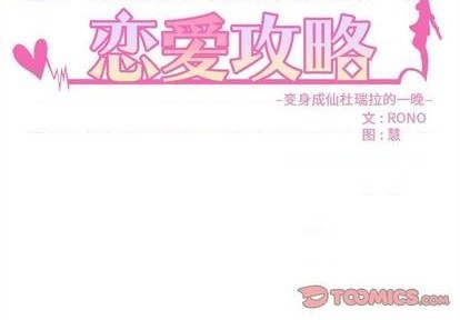 恋爱攻略韩漫全集-第84话无删减无遮挡章节图片 