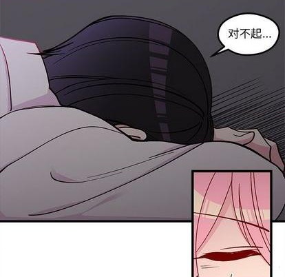 恋爱攻略韩漫全集-第84话无删减无遮挡章节图片 