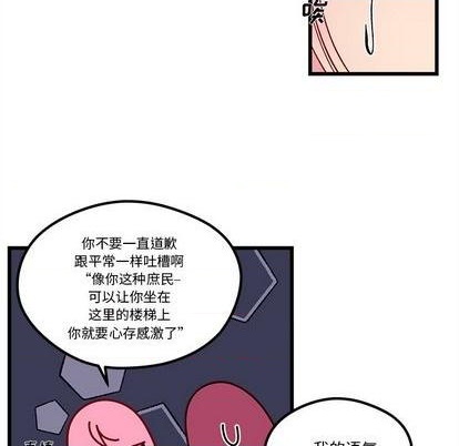 恋爱攻略韩漫全集-第84话无删减无遮挡章节图片 