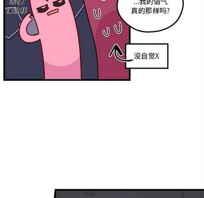 恋爱攻略韩漫全集-第84话无删减无遮挡章节图片 