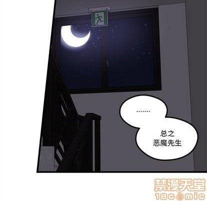 恋爱攻略韩漫全集-第84话无删减无遮挡章节图片 