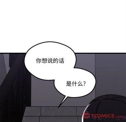 恋爱攻略韩漫全集-第84话无删减无遮挡章节图片 