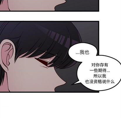 恋爱攻略韩漫全集-第84话无删减无遮挡章节图片 