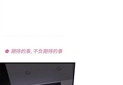 恋爱攻略韩漫全集-第84话无删减无遮挡章节图片 