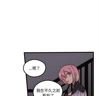 恋爱攻略韩漫全集-第84话无删减无遮挡章节图片 