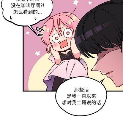 恋爱攻略韩漫全集-第84话无删减无遮挡章节图片 