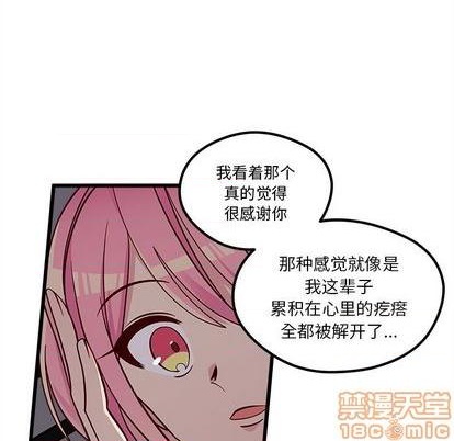 恋爱攻略韩漫全集-第84话无删减无遮挡章节图片 