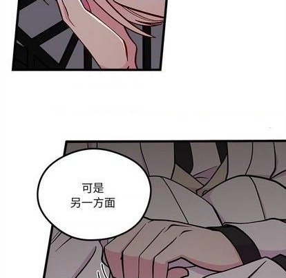 恋爱攻略韩漫全集-第84话无删减无遮挡章节图片 