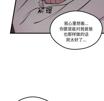 恋爱攻略韩漫全集-第84话无删减无遮挡章节图片 