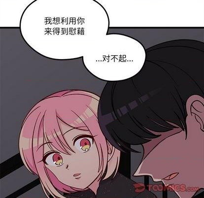 恋爱攻略韩漫全集-第84话无删减无遮挡章节图片 