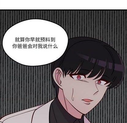 恋爱攻略韩漫全集-第84话无删减无遮挡章节图片 
