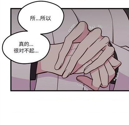 恋爱攻略韩漫全集-第84话无删减无遮挡章节图片 