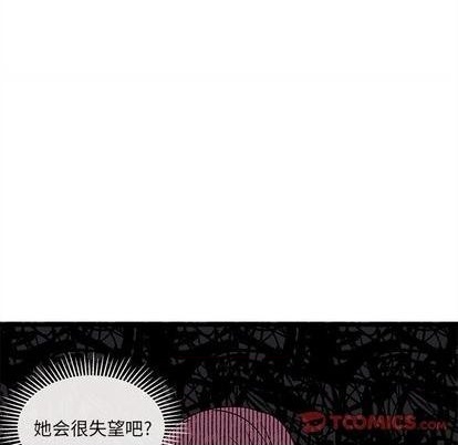 恋爱攻略韩漫全集-第84话无删减无遮挡章节图片 