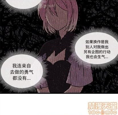 恋爱攻略韩漫全集-第84话无删减无遮挡章节图片 