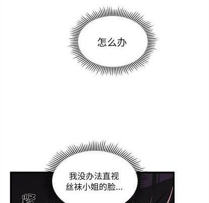 恋爱攻略韩漫全集-第84话无删减无遮挡章节图片 