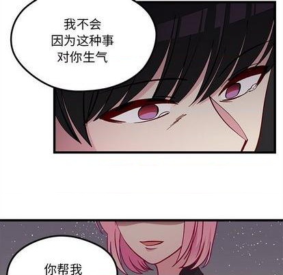 恋爱攻略韩漫全集-第84话无删减无遮挡章节图片 