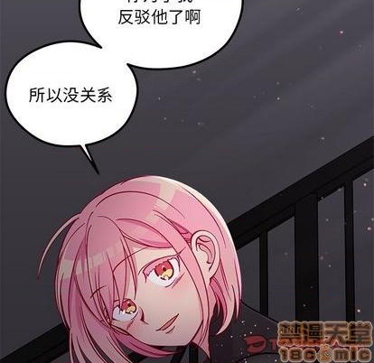 恋爱攻略韩漫全集-第84话无删减无遮挡章节图片 