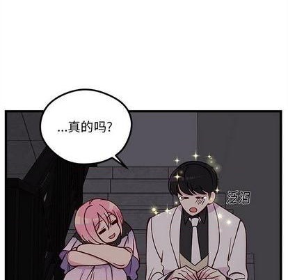 恋爱攻略韩漫全集-第84话无删减无遮挡章节图片 