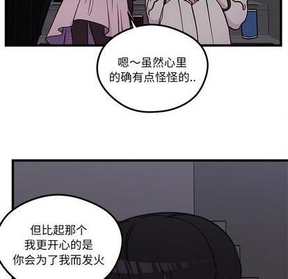 恋爱攻略韩漫全集-第84话无删减无遮挡章节图片 