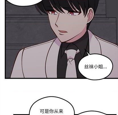 恋爱攻略韩漫全集-第84话无删减无遮挡章节图片 
