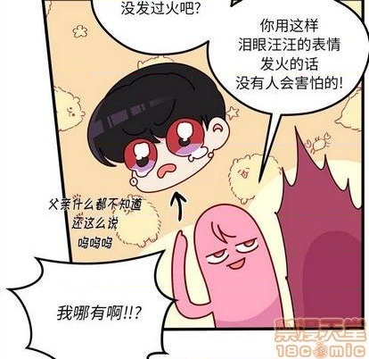 恋爱攻略韩漫全集-第84话无删减无遮挡章节图片 