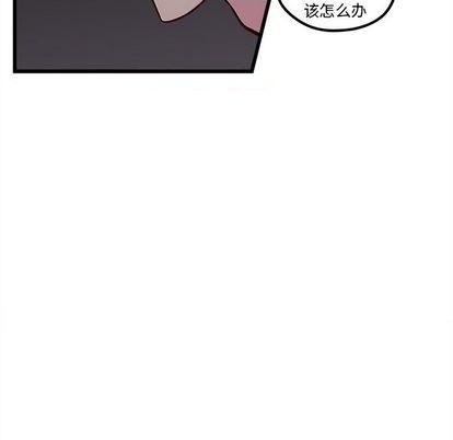 恋爱攻略韩漫全集-第84话无删减无遮挡章节图片 
