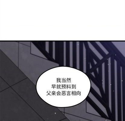恋爱攻略韩漫全集-第84话无删减无遮挡章节图片 