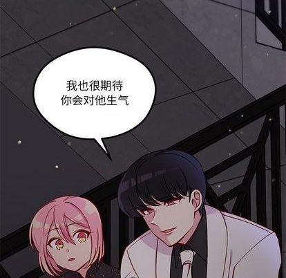 恋爱攻略韩漫全集-第84话无删减无遮挡章节图片 
