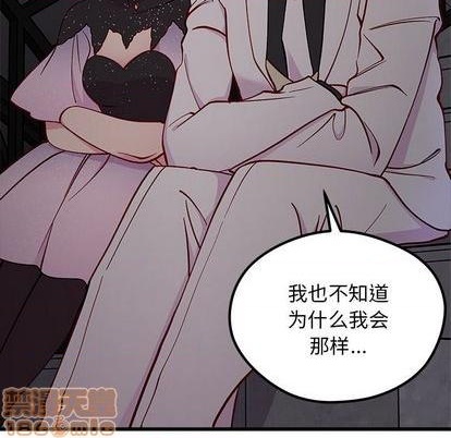 恋爱攻略韩漫全集-第84话无删减无遮挡章节图片 