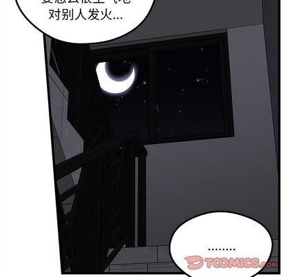 恋爱攻略韩漫全集-第84话无删减无遮挡章节图片 