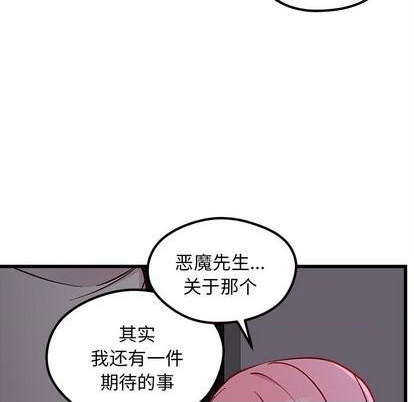 恋爱攻略韩漫全集-第84话无删减无遮挡章节图片 