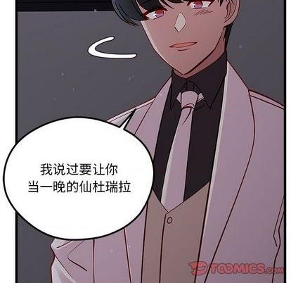 恋爱攻略韩漫全集-第84话无删减无遮挡章节图片 