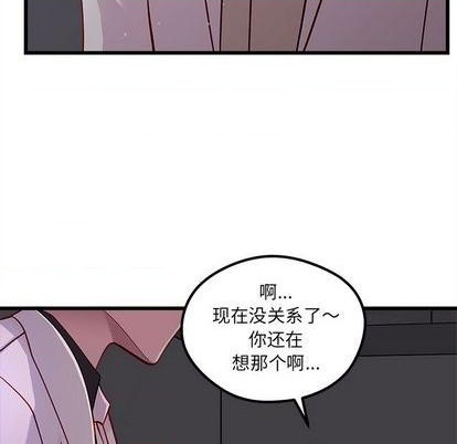 恋爱攻略韩漫全集-第84话无删减无遮挡章节图片 